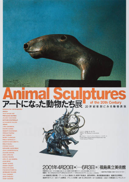 Animal Sculptures of the 20th Century