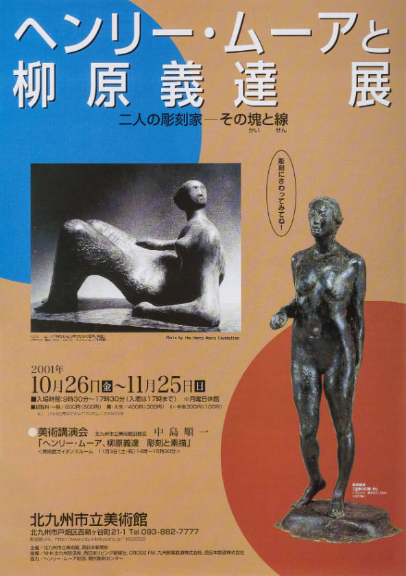 [Henry Moore and Yoshitatsu Yanagihara]