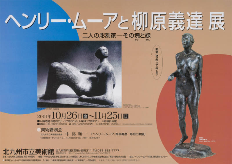 [Henry Moore and Yoshitatsu Yanagihara]