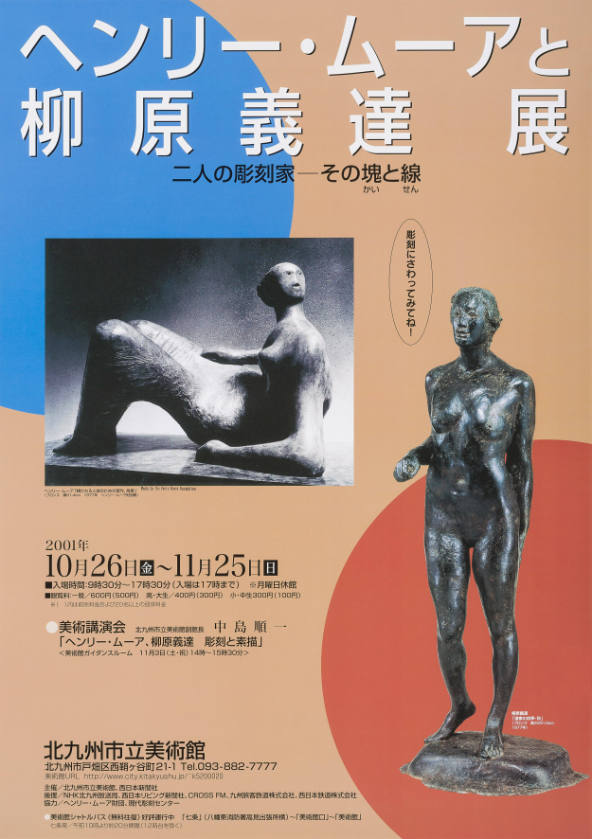 [Henry Moore and Yoshitatsu Yanagihara]