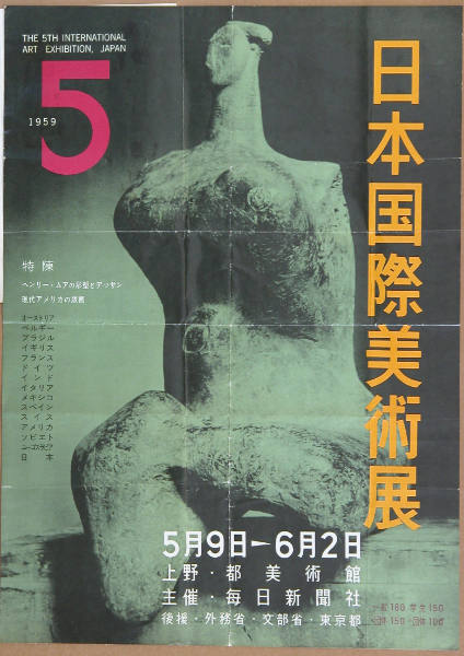 THE 5TH INTERNATIONAL ART EXHIBITION, JAPAN